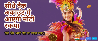 Join India's Top Yono App